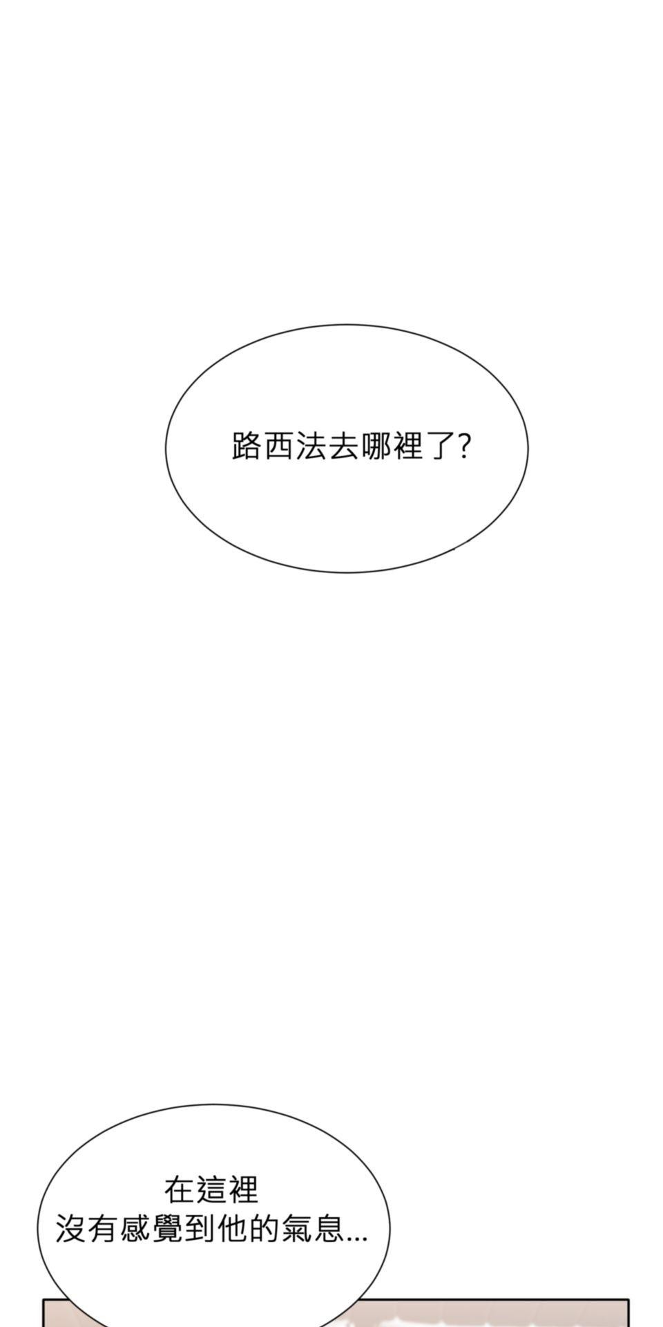 墮天使的戀愛戰爭 第五話 在你面前丟臉了(つд⊂) 第32页