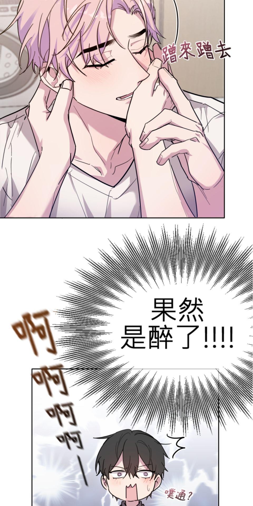墮天使的戀愛戰爭 第五話 在你面前丟臉了(つд⊂) 第5页