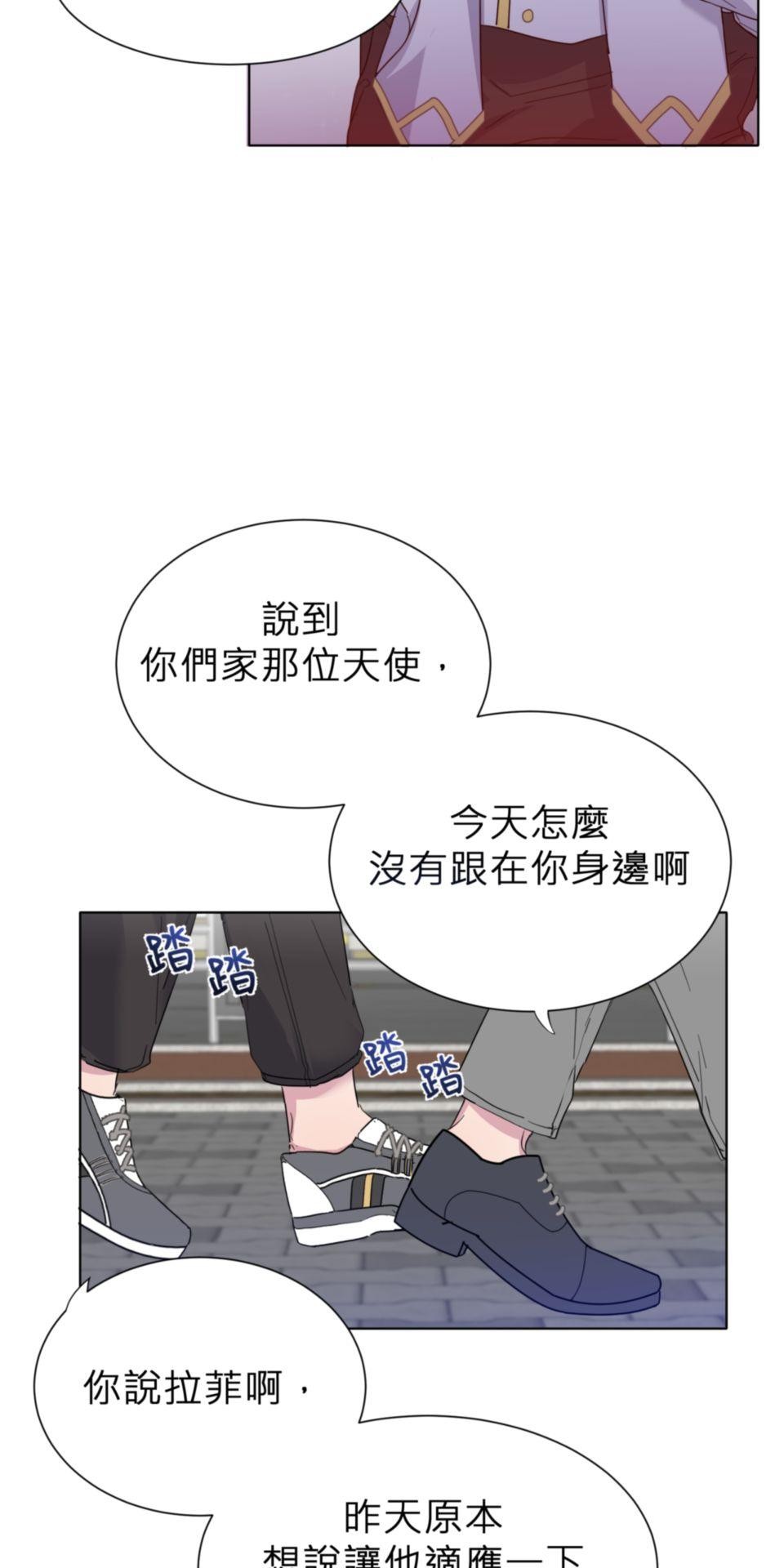 墮天使的戀愛戰爭 第五話 在你面前丟臉了(つд⊂) 第41页