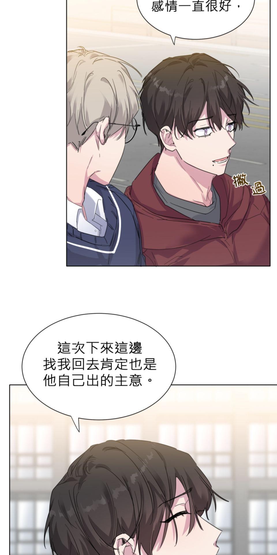墮天使的戀愛戰爭 第五話 在你面前丟臉了(つд⊂) 第46页