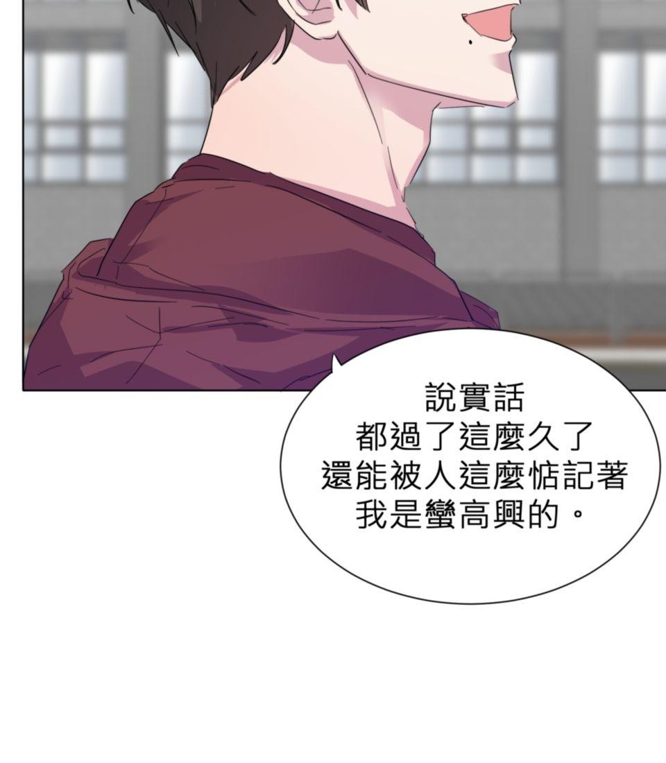 墮天使的戀愛戰爭 第五話 在你面前丟臉了(つд⊂) 第47页