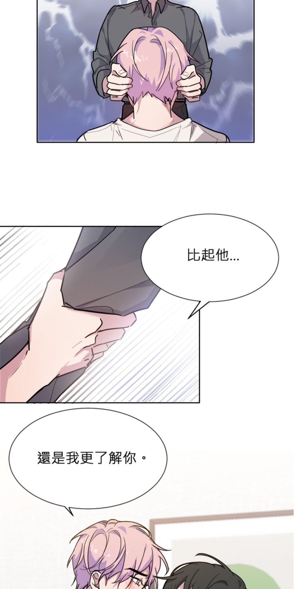 墮天使的戀愛戰爭 第五話 在你面前丟臉了(つд⊂) 第6页