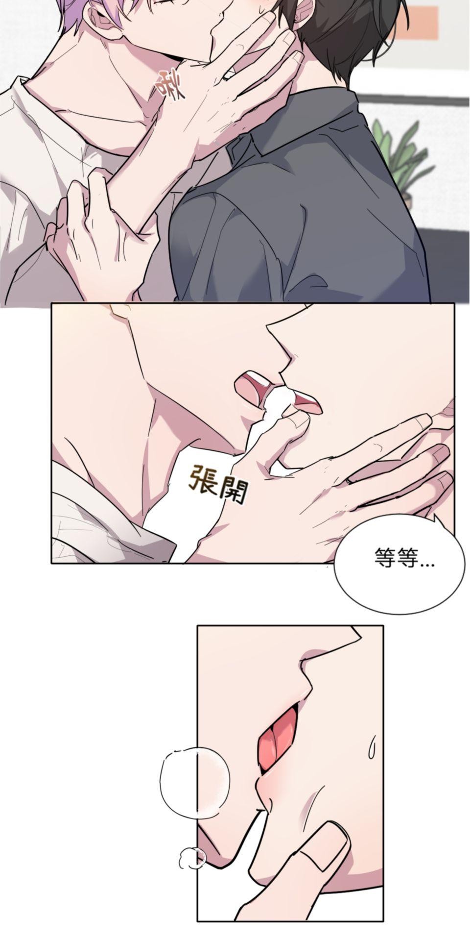 墮天使的戀愛戰爭 第五話 在你面前丟臉了(つд⊂) 第9页