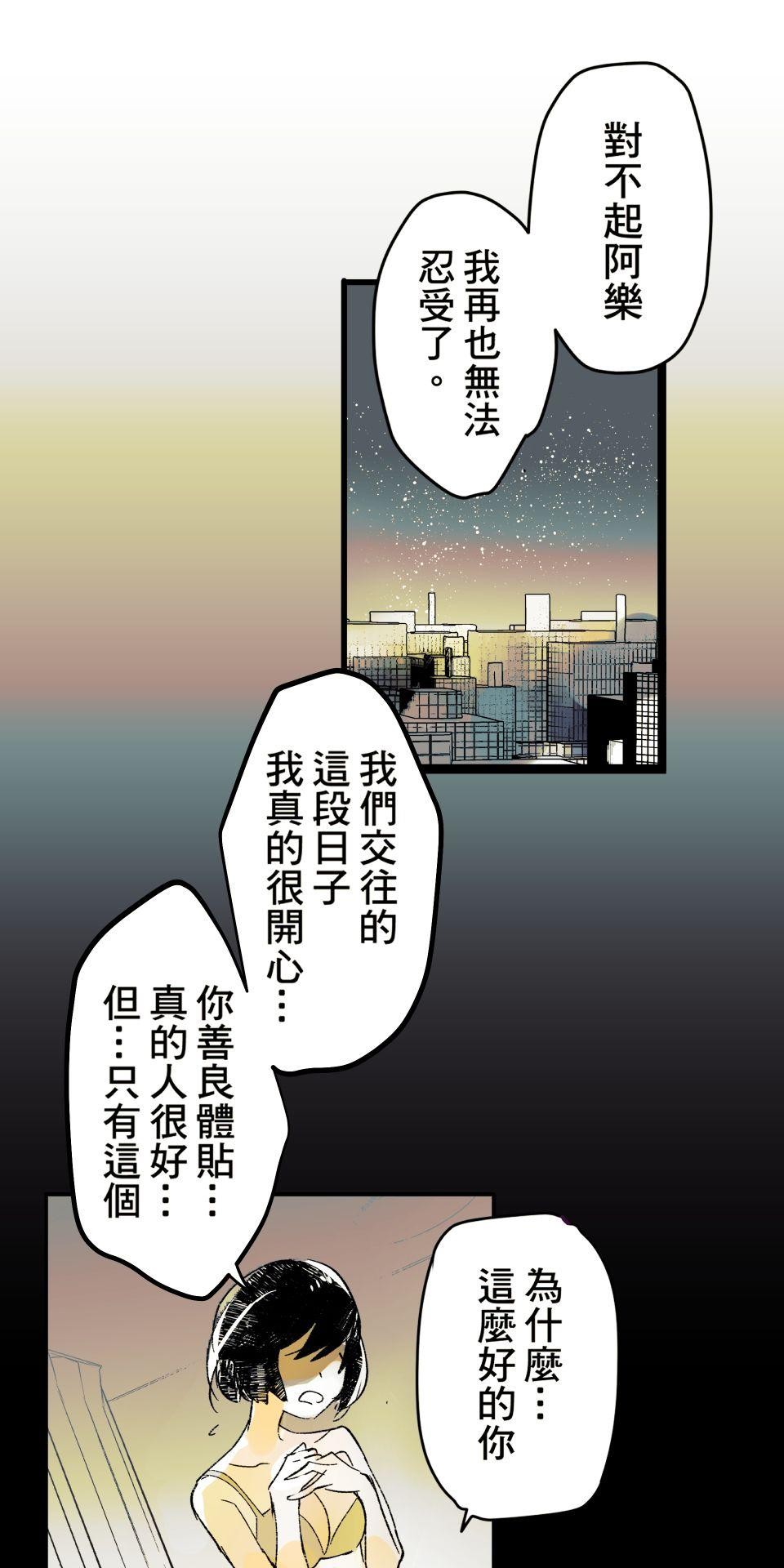 被吸血鬼小學生纏上的我沉溺於吸血的快感無法自拔 EP. 01 奇怪的小學生 第11页