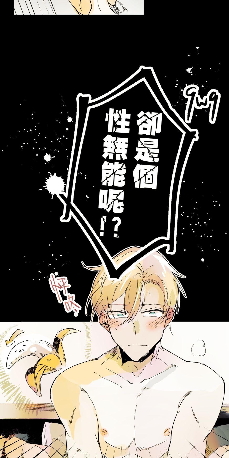 被吸血鬼小學生纏上的我沉溺於吸血的快感無法自拔 EP. 01 奇怪的小學生 第12页