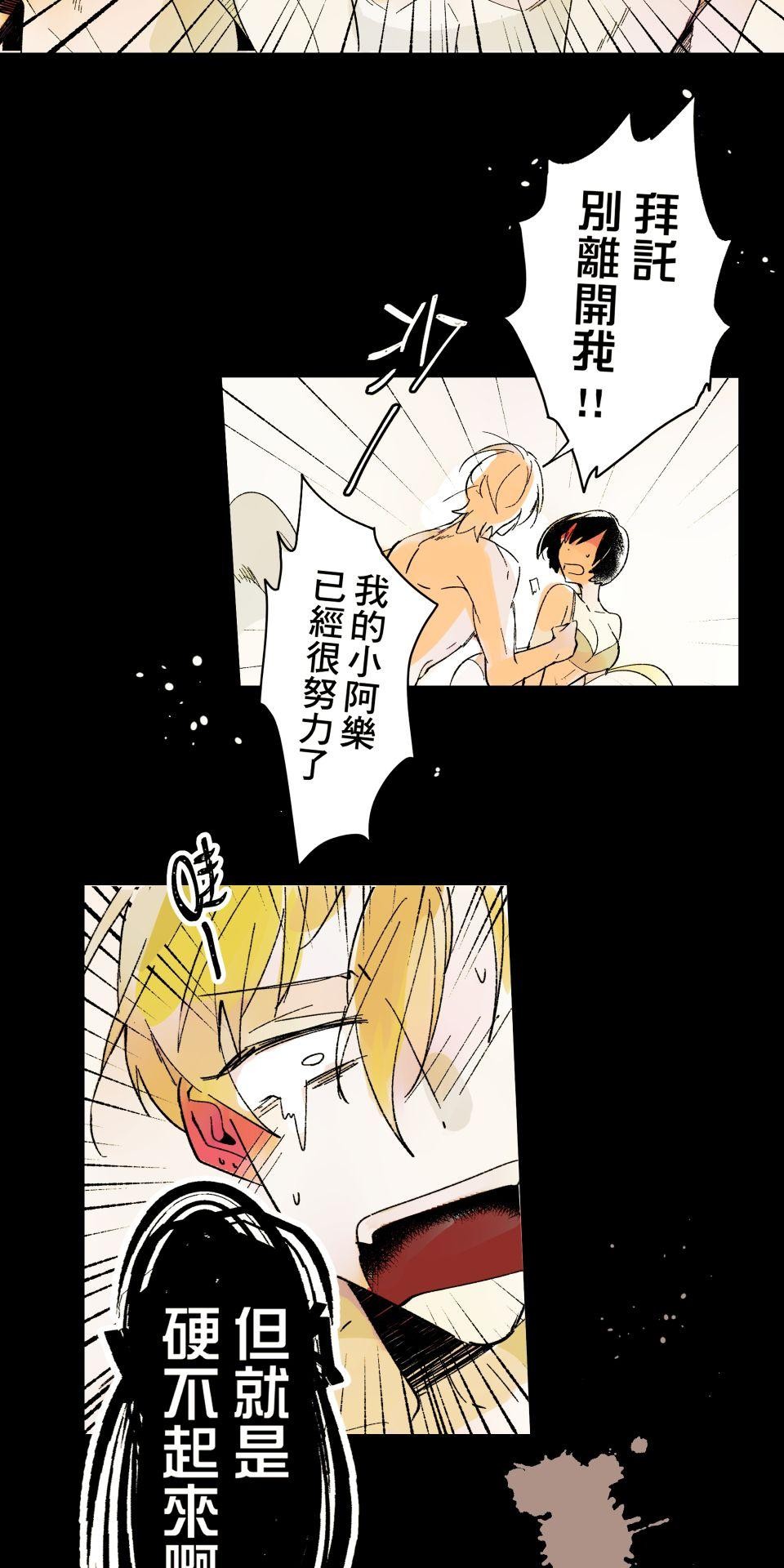 被吸血鬼小學生纏上的我沉溺於吸血的快感無法自拔 EP. 01 奇怪的小學生 第13页