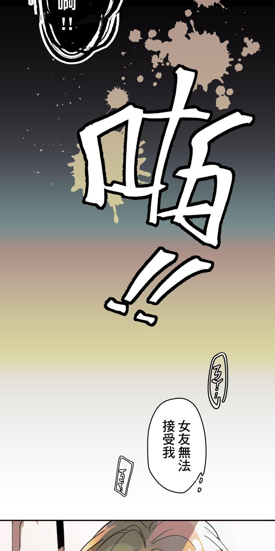 被吸血鬼小學生纏上的我沉溺於吸血的快感無法自拔 EP. 01 奇怪的小學生 第14页