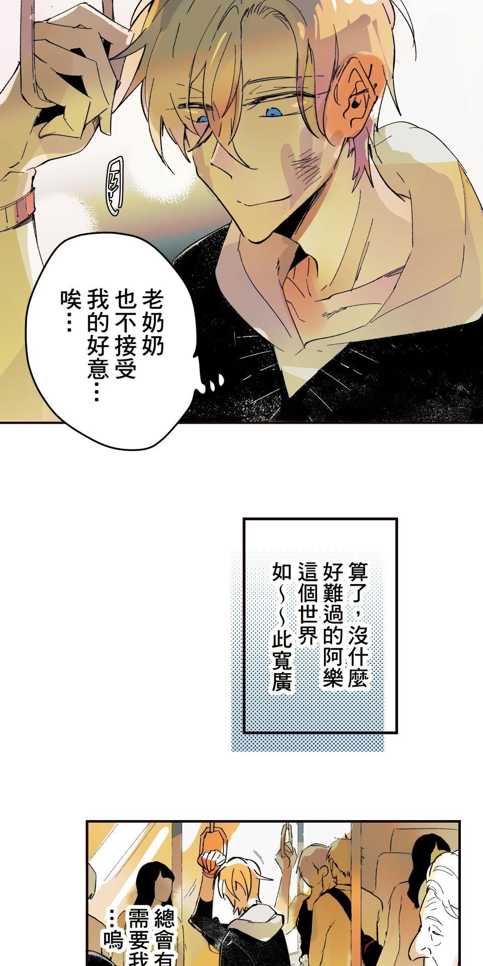 被吸血鬼小學生纏上的我沉溺於吸血的快感無法自拔 EP. 01 奇怪的小學生 第15页