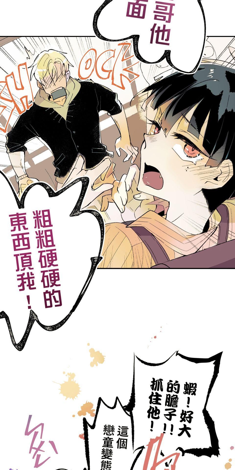 被吸血鬼小學生纏上的我沉溺於吸血的快感無法自拔 EP. 01 奇怪的小學生 第24页