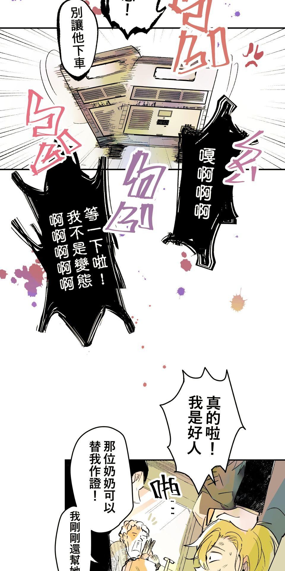 被吸血鬼小學生纏上的我沉溺於吸血的快感無法自拔 EP. 01 奇怪的小學生 第25页