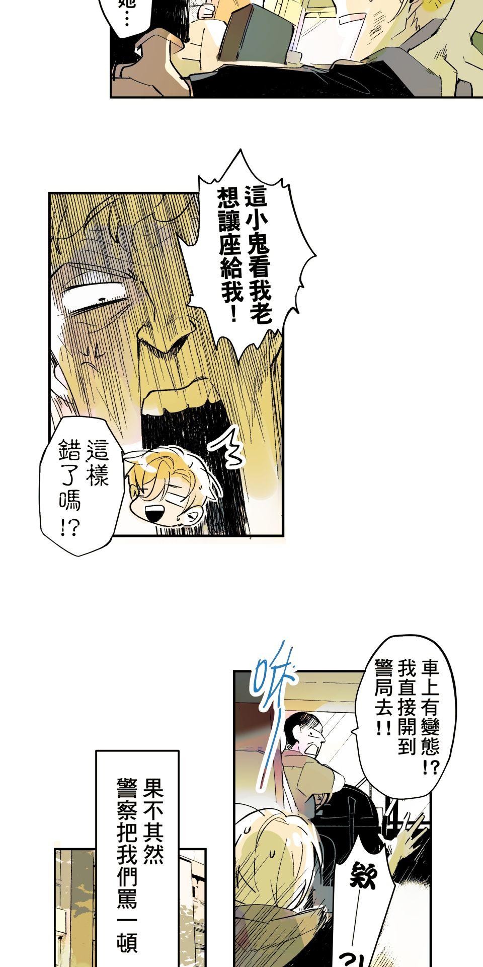 被吸血鬼小學生纏上的我沉溺於吸血的快感無法自拔 EP. 01 奇怪的小學生 第26页