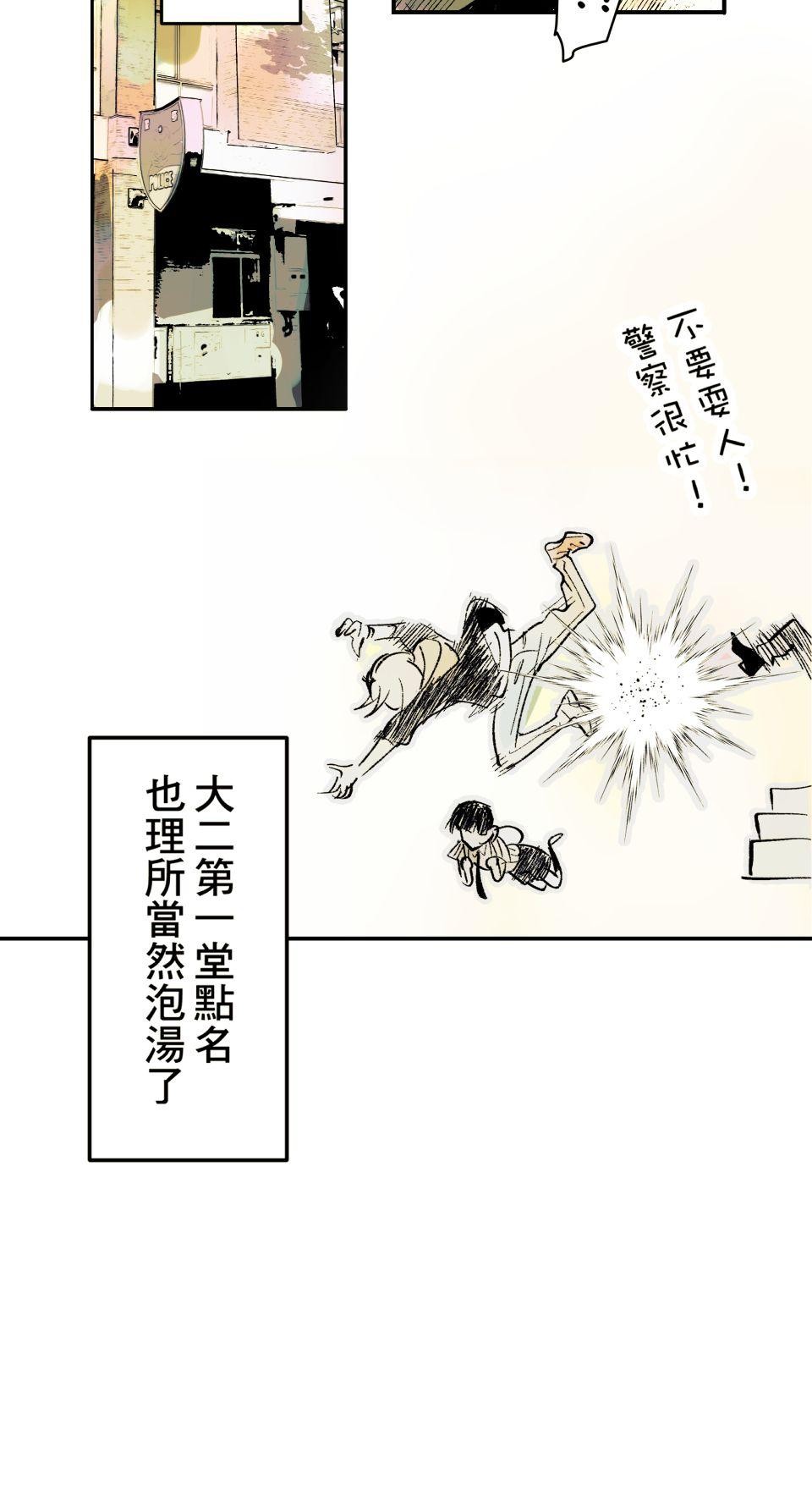 被吸血鬼小學生纏上的我沉溺於吸血的快感無法自拔 EP. 01 奇怪的小學生 第27页