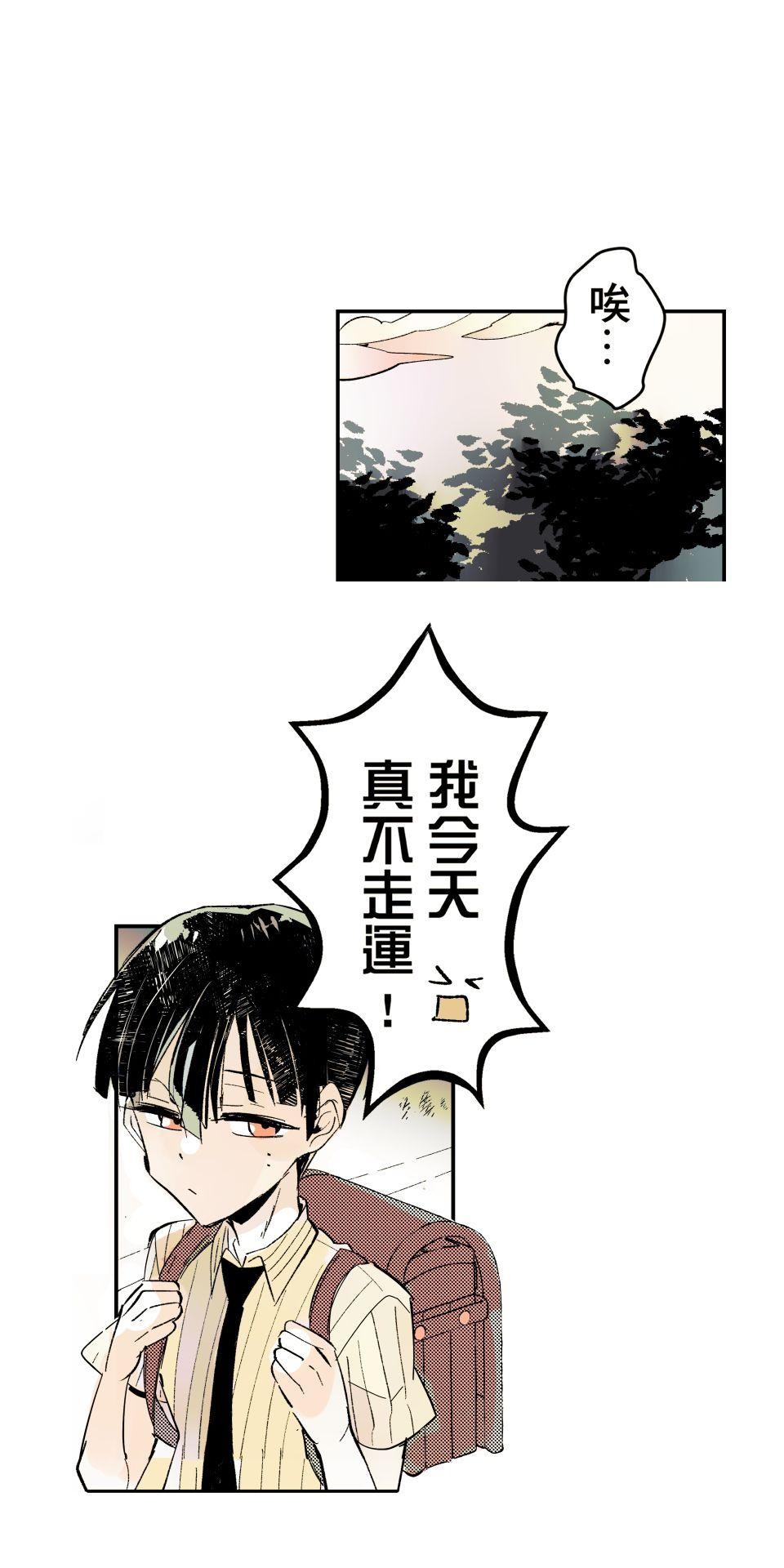 被吸血鬼小學生纏上的我沉溺於吸血的快感無法自拔 EP. 01 奇怪的小學生 第28页