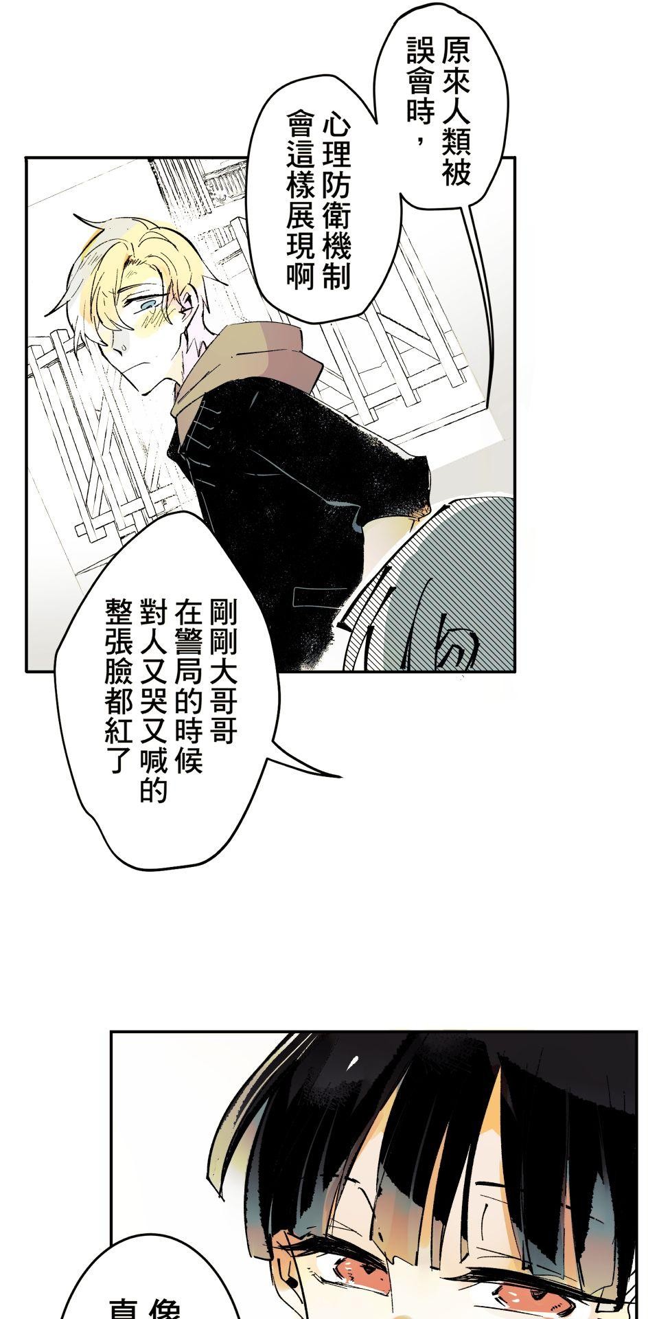 被吸血鬼小學生纏上的我沉溺於吸血的快感無法自拔 EP. 01 奇怪的小學生 第29页