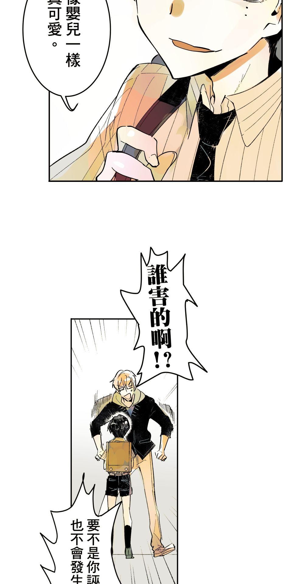 被吸血鬼小學生纏上的我沉溺於吸血的快感無法自拔 EP. 01 奇怪的小學生 第30页