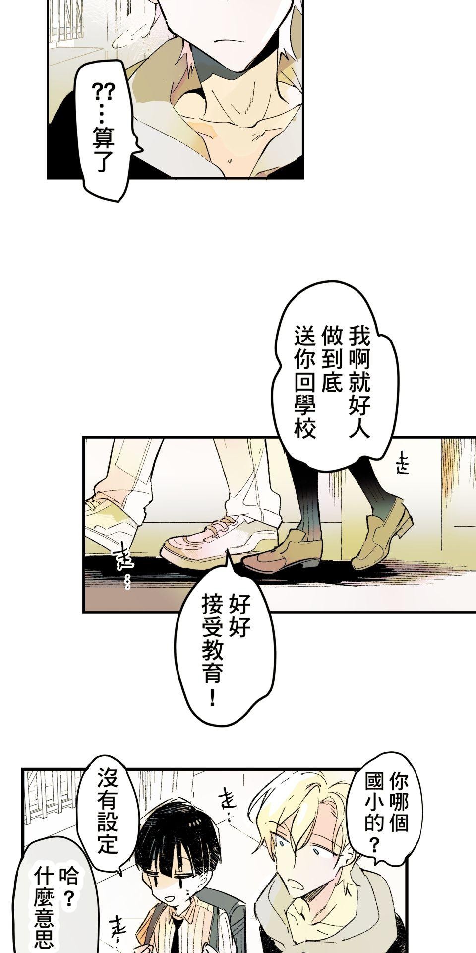 被吸血鬼小學生纏上的我沉溺於吸血的快感無法自拔 EP. 01 奇怪的小學生 第32页