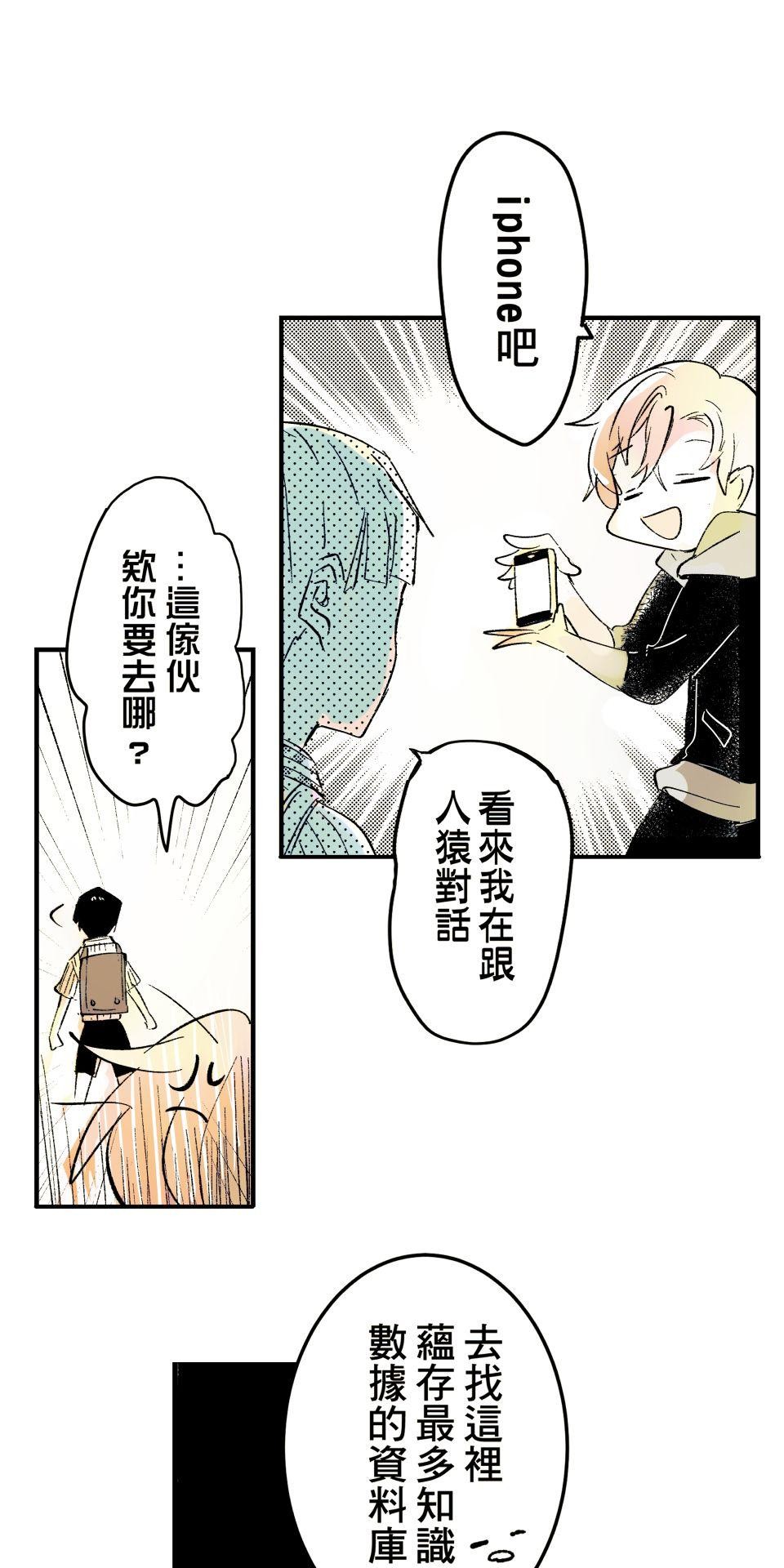 被吸血鬼小學生纏上的我沉溺於吸血的快感無法自拔 EP. 01 奇怪的小學生 第35页