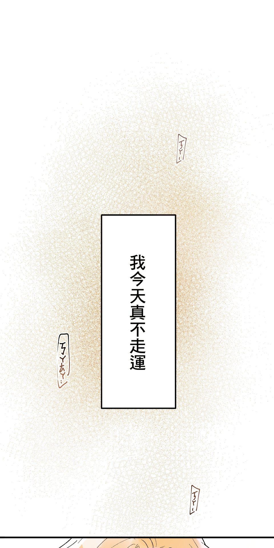 被吸血鬼小學生纏上的我沉溺於吸血的快感無法自拔 第6页