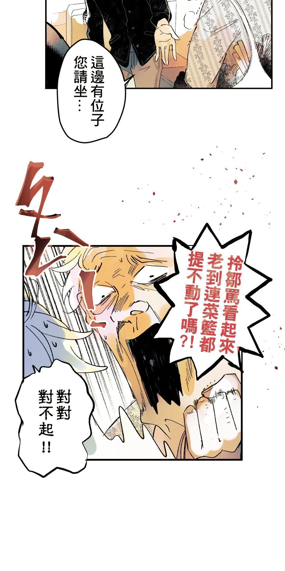 被吸血鬼小學生纏上的我沉溺於吸血的快感無法自拔 EP. 01 奇怪的小學生 第9页