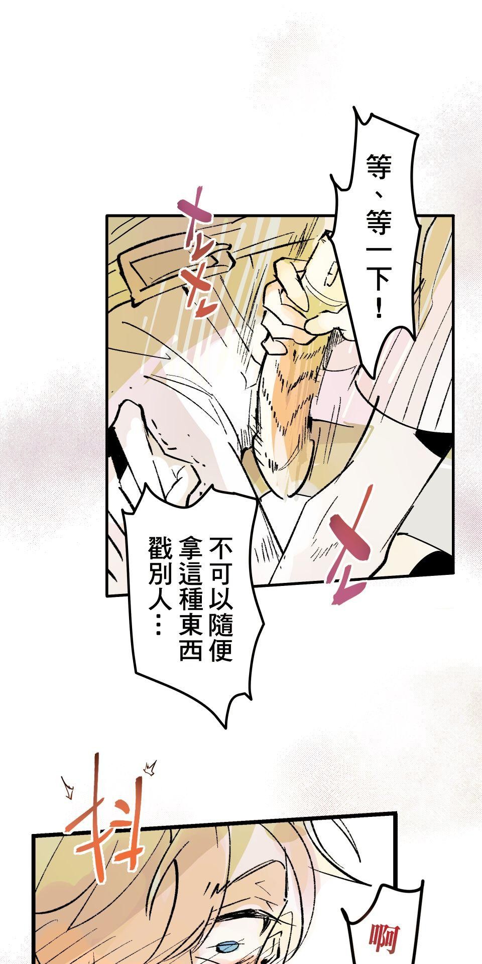 被吸血鬼小學生纏上的我沉溺於吸血的快感無法自拔 EP. 02 難以啟齒的秘密 第13页