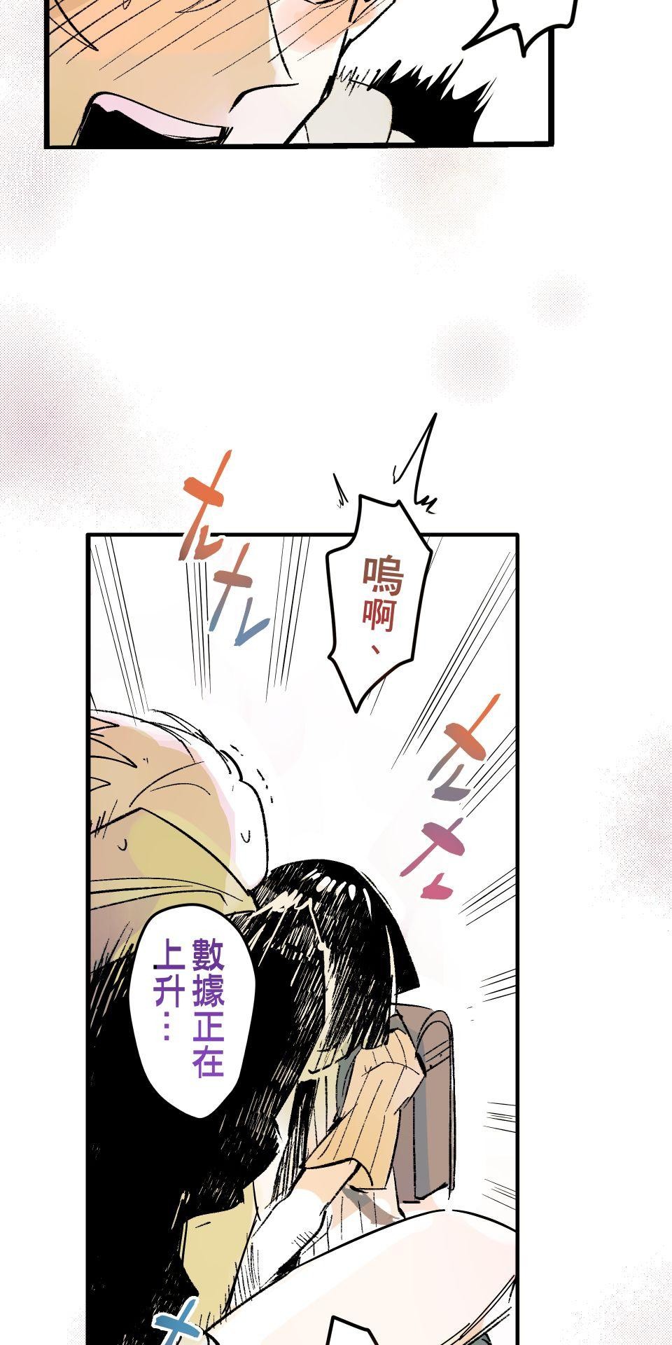 被吸血鬼小學生纏上的我沉溺於吸血的快感無法自拔 EP. 02 難以啟齒的秘密 第14页