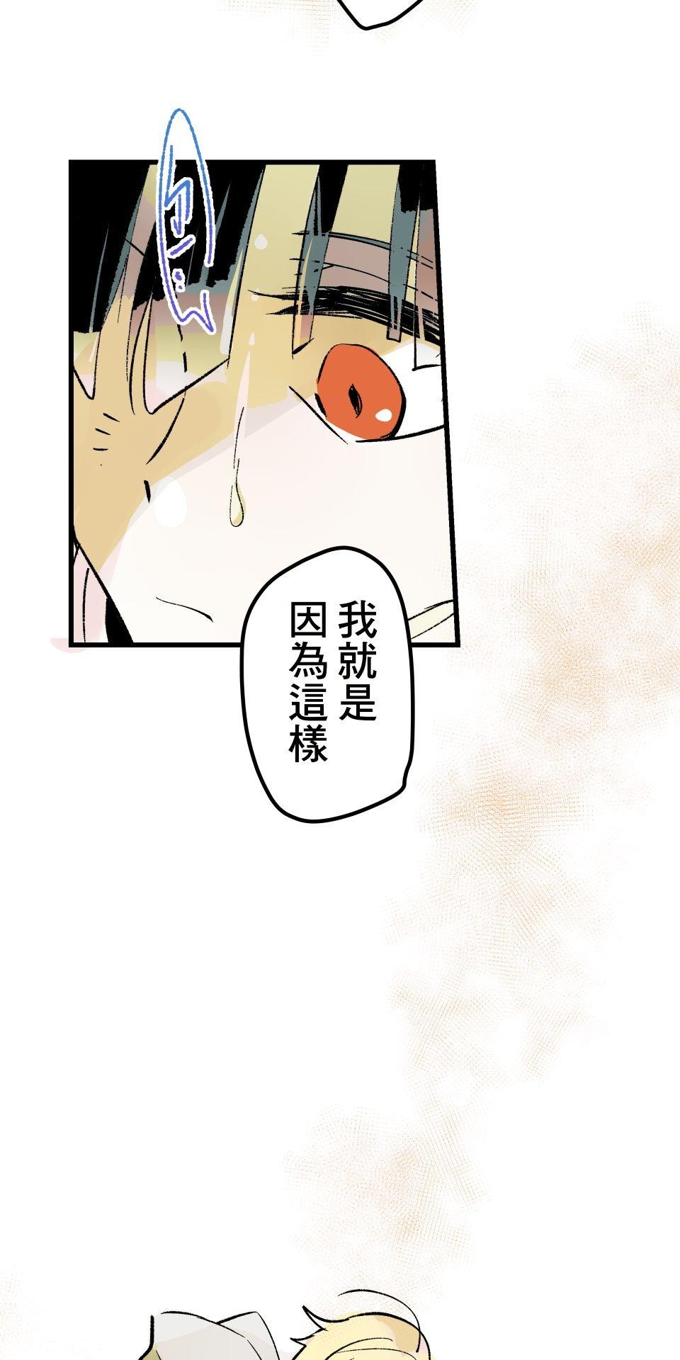 被吸血鬼小學生纏上的我沉溺於吸血的快感無法自拔 EP. 02 難以啟齒的秘密 第20页