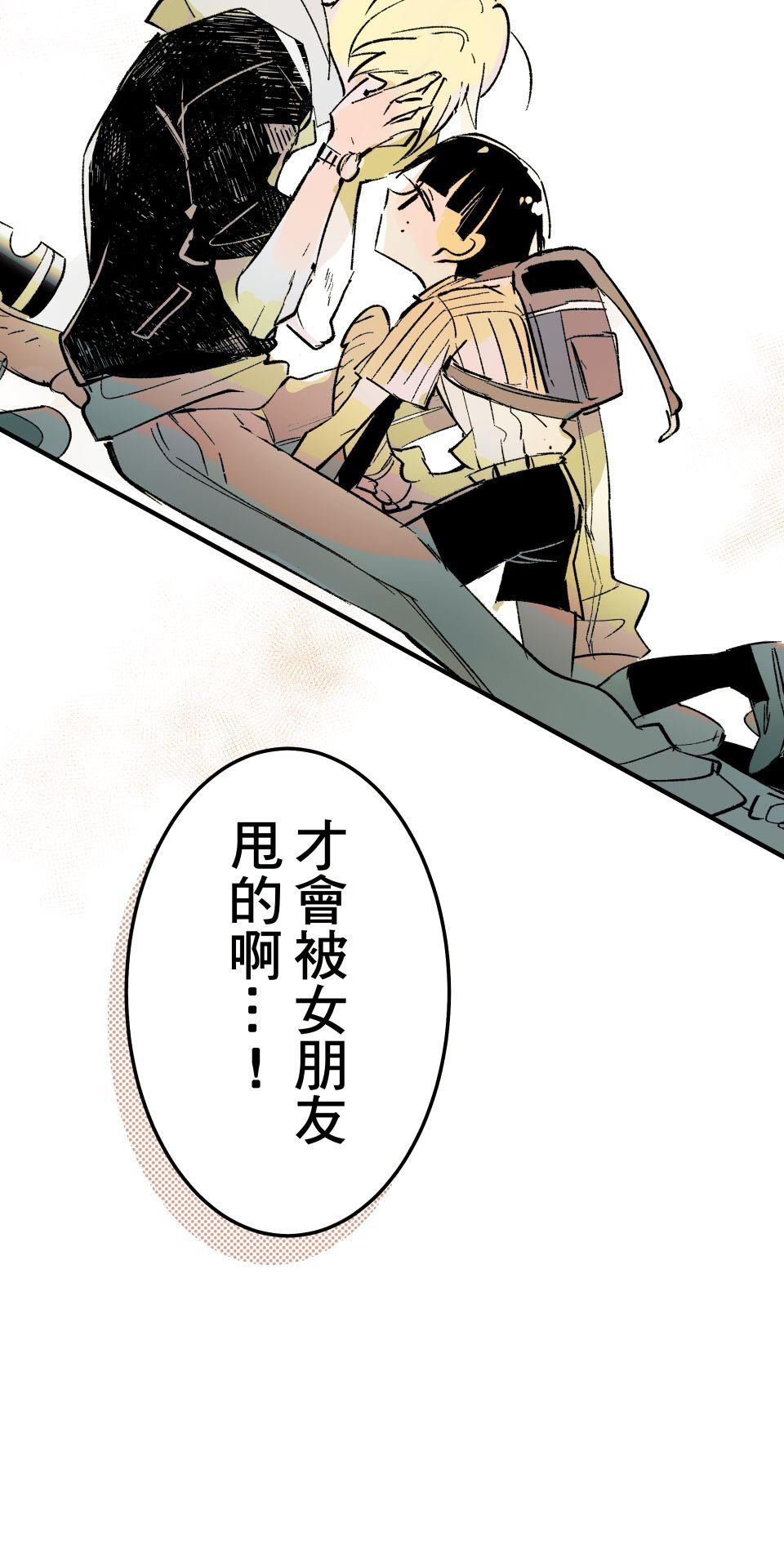 被吸血鬼小學生纏上的我沉溺於吸血的快感無法自拔 EP. 02 難以啟齒的秘密 第21页