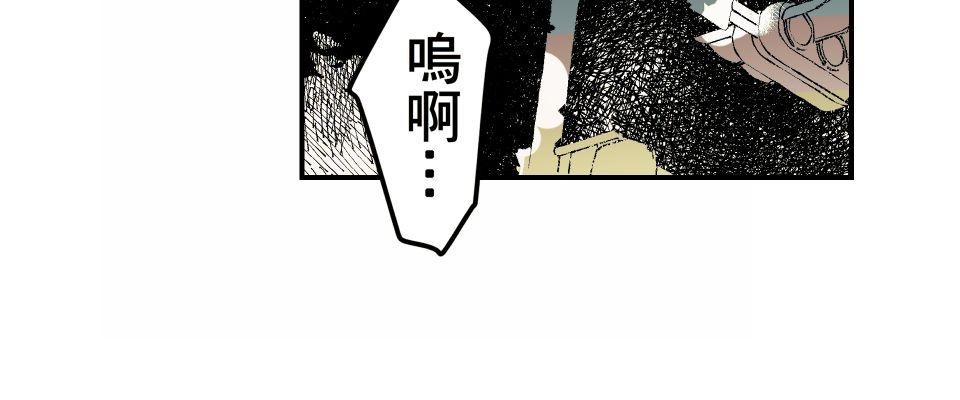 被吸血鬼小學生纏上的我沉溺於吸血的快感無法自拔 EP. 02 難以啟齒的秘密 第23页