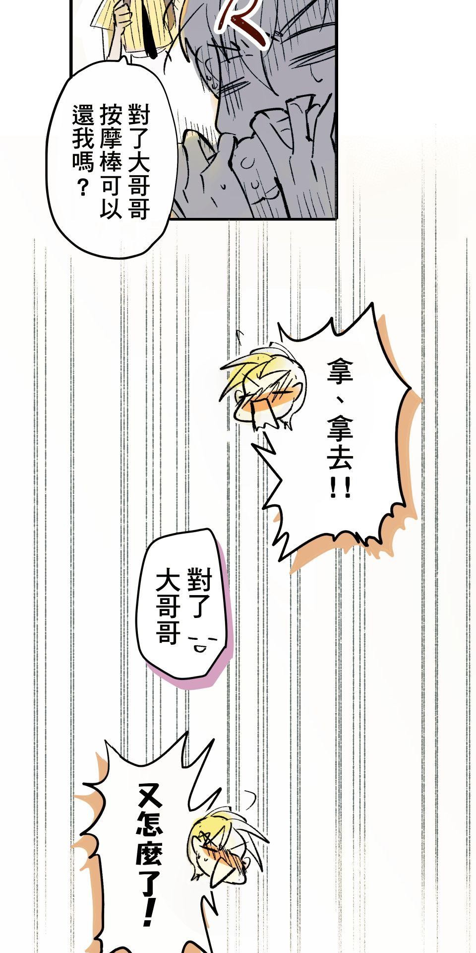 被吸血鬼小學生纏上的我沉溺於吸血的快感無法自拔 EP. 02 難以啟齒的秘密 第27页