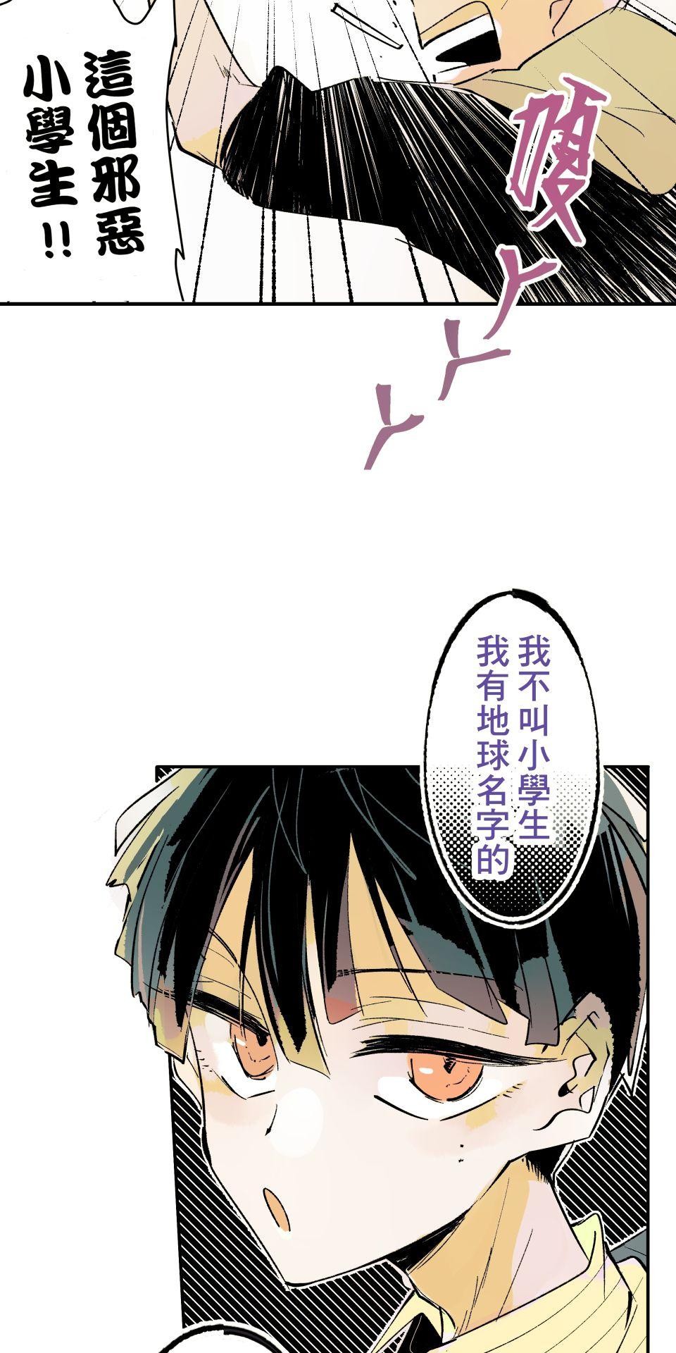 被吸血鬼小學生纏上的我沉溺於吸血的快感無法自拔 EP. 02 難以啟齒的秘密 第31页