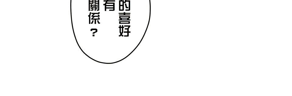 被吸血鬼小學生纏上的我沉溺於吸血的快感無法自拔 EP. 02 難以啟齒的秘密 第34页