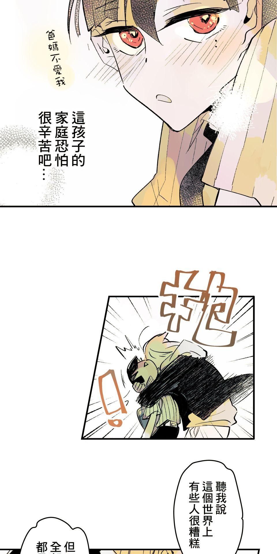被吸血鬼小學生纏上的我沉溺於吸血的快感無法自拔 EP. 02 難以啟齒的秘密 第38页