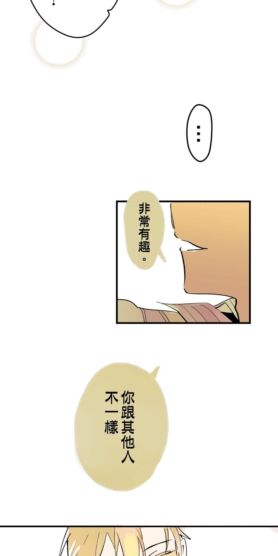 被吸血鬼小學生纏上的我沉溺於吸血的快感無法自拔 EP. 02 難以啟齒的秘密 第41页