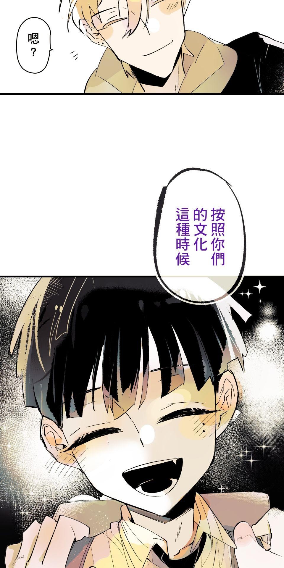 被吸血鬼小學生纏上的我沉溺於吸血的快感無法自拔 EP. 02 難以啟齒的秘密 第42页