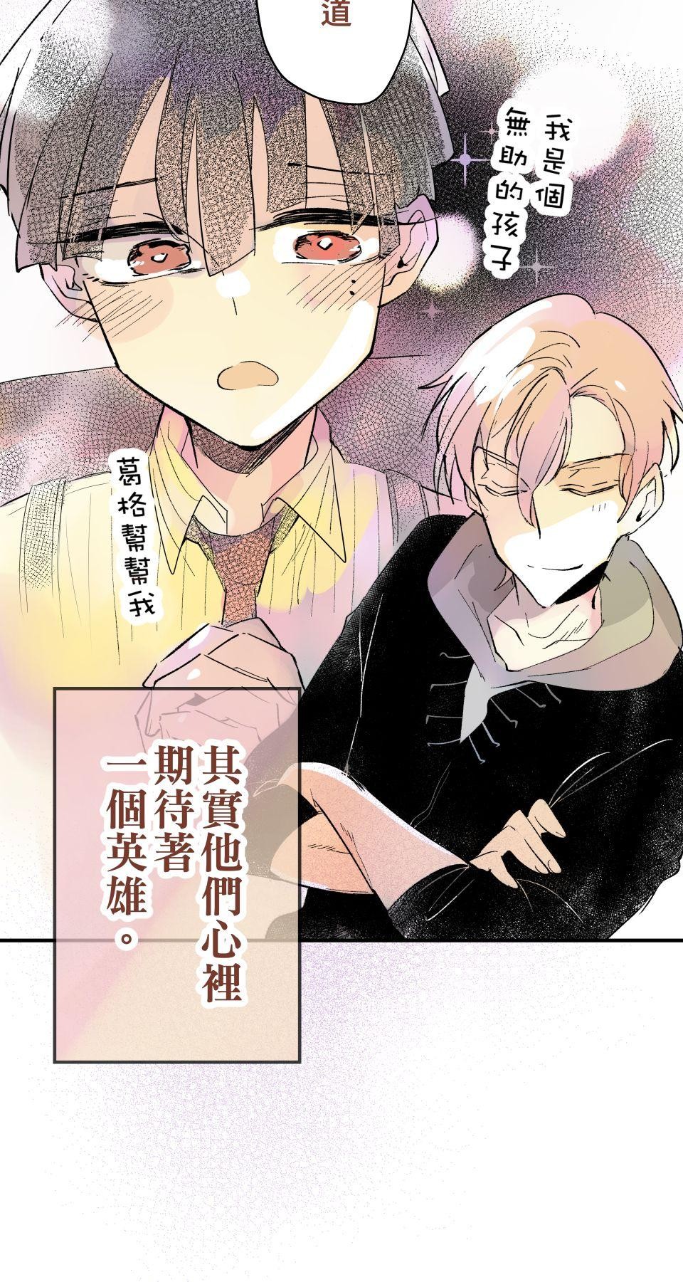 被吸血鬼小學生纏上的我沉溺於吸血的快感無法自拔 EP. 02 難以啟齒的秘密 第6页