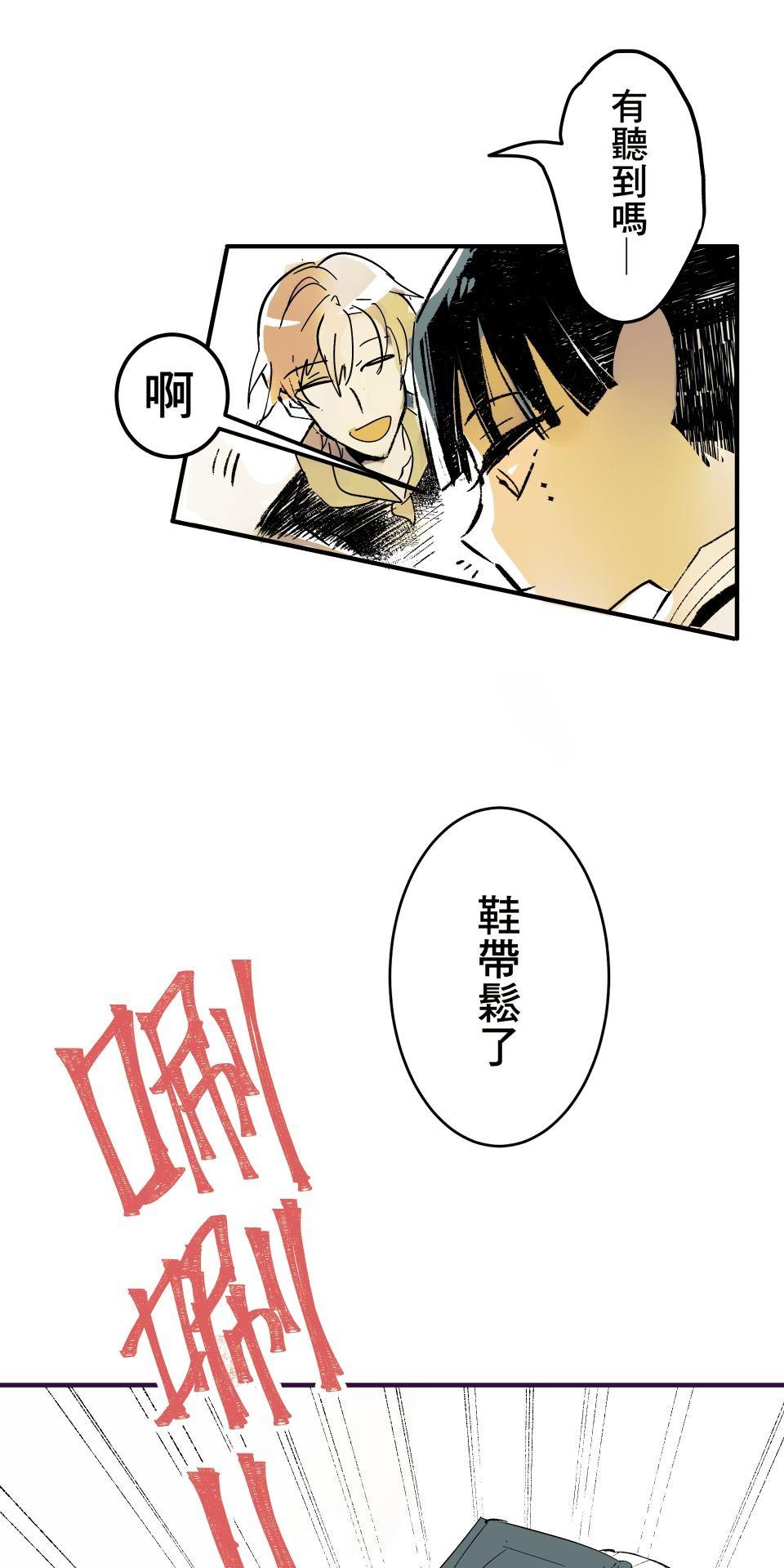 被吸血鬼小學生纏上的我沉溺於吸血的快感無法自拔 EP. 02 難以啟齒的秘密 第7页