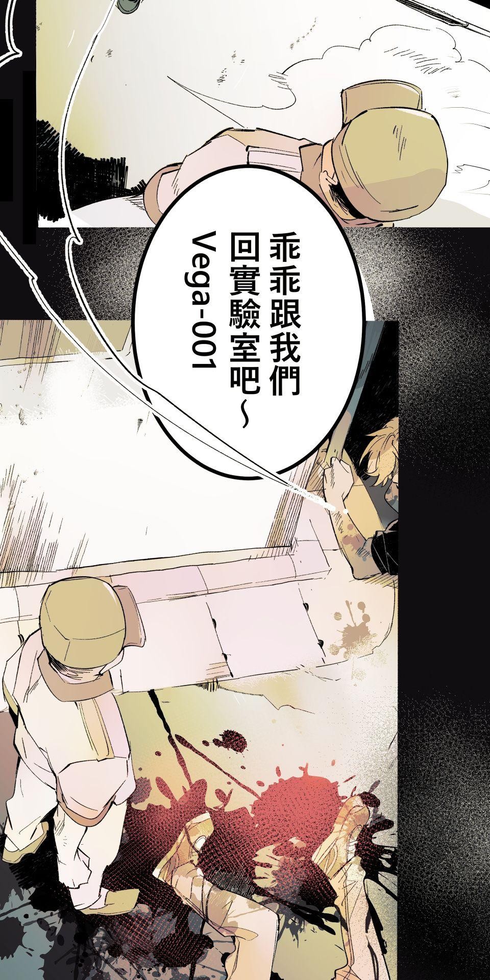 被吸血鬼小學生纏上的我沉溺於吸血的快感無法自拔 EP. 03 還沒破處就死掉 第13页