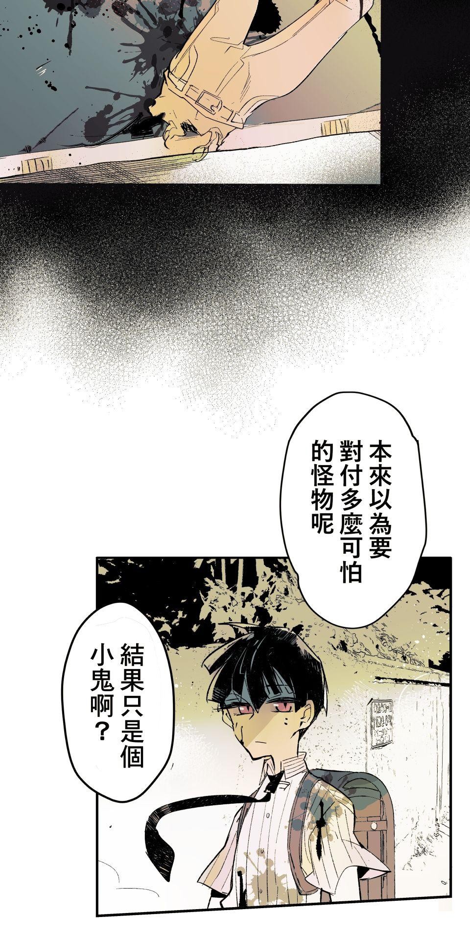 被吸血鬼小學生纏上的我沉溺於吸血的快感無法自拔 EP. 03 還沒破處就死掉 第14页