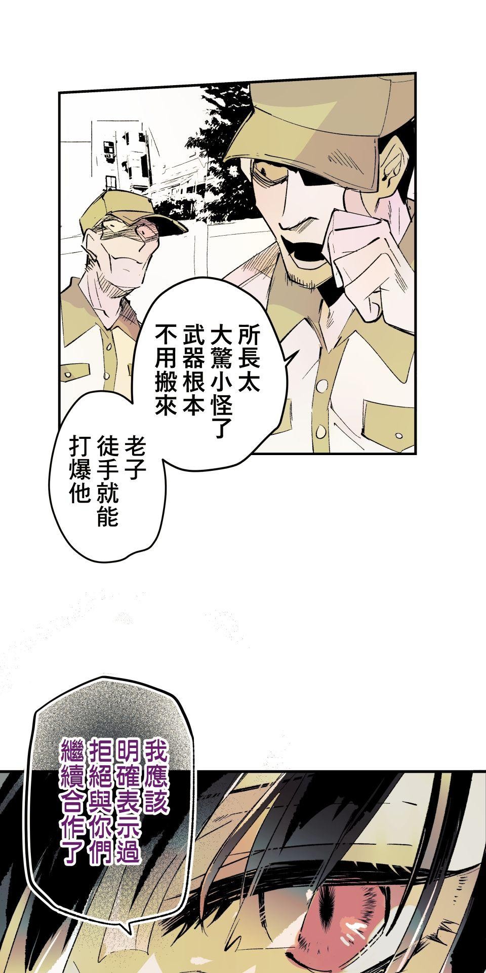 被吸血鬼小學生纏上的我沉溺於吸血的快感無法自拔 EP. 03 還沒破處就死掉 第15页