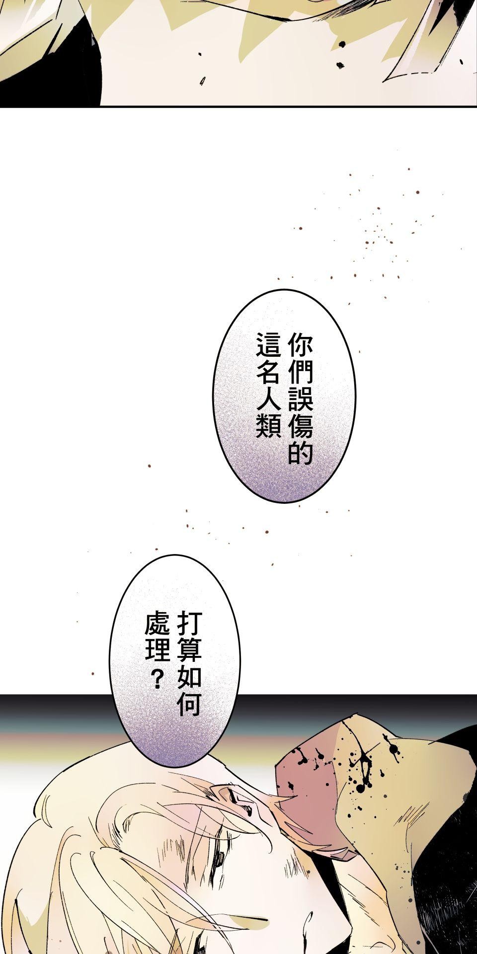 被吸血鬼小學生纏上的我沉溺於吸血的快感無法自拔 EP. 03 還沒破處就死掉 第16页