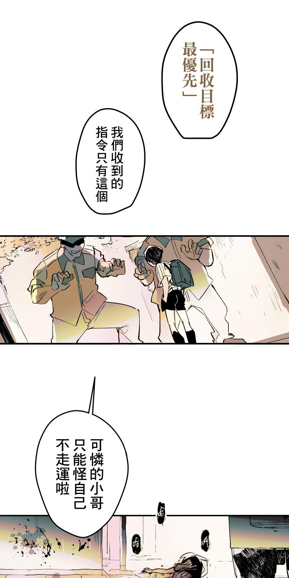 被吸血鬼小學生纏上的我沉溺於吸血的快感無法自拔 EP. 03 還沒破處就死掉 第18页