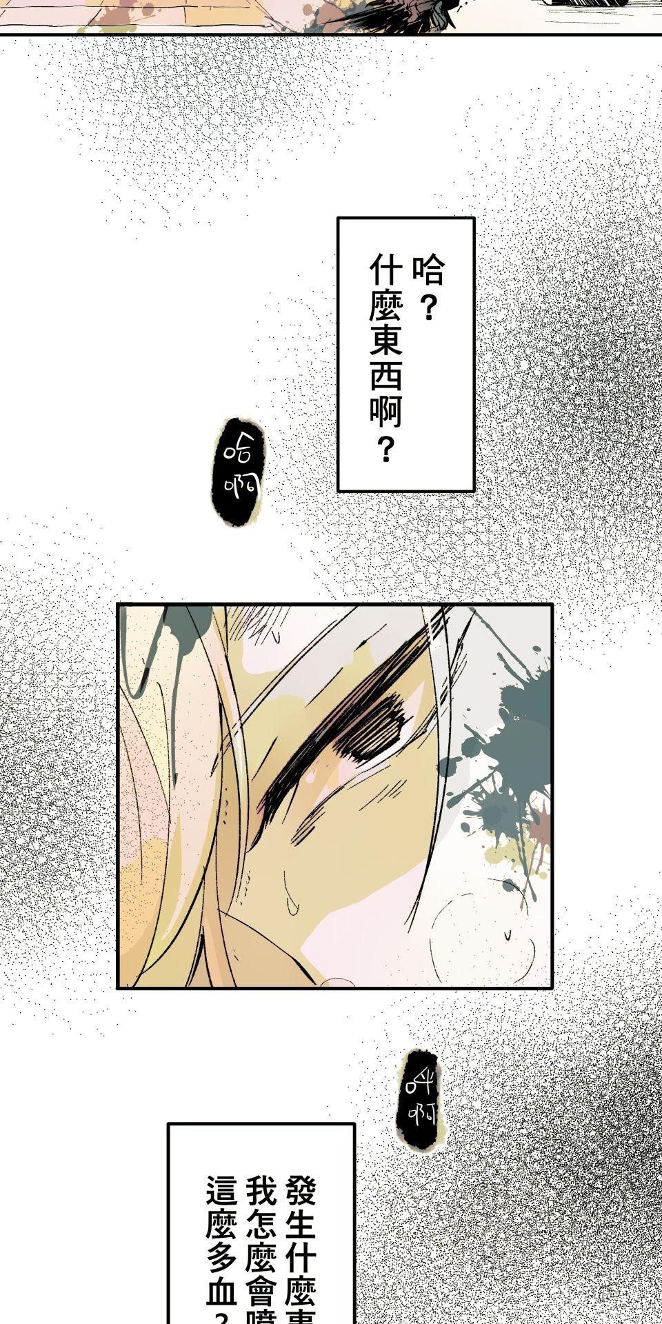 被吸血鬼小學生纏上的我沉溺於吸血的快感無法自拔 EP. 03 還沒破處就死掉 第19页