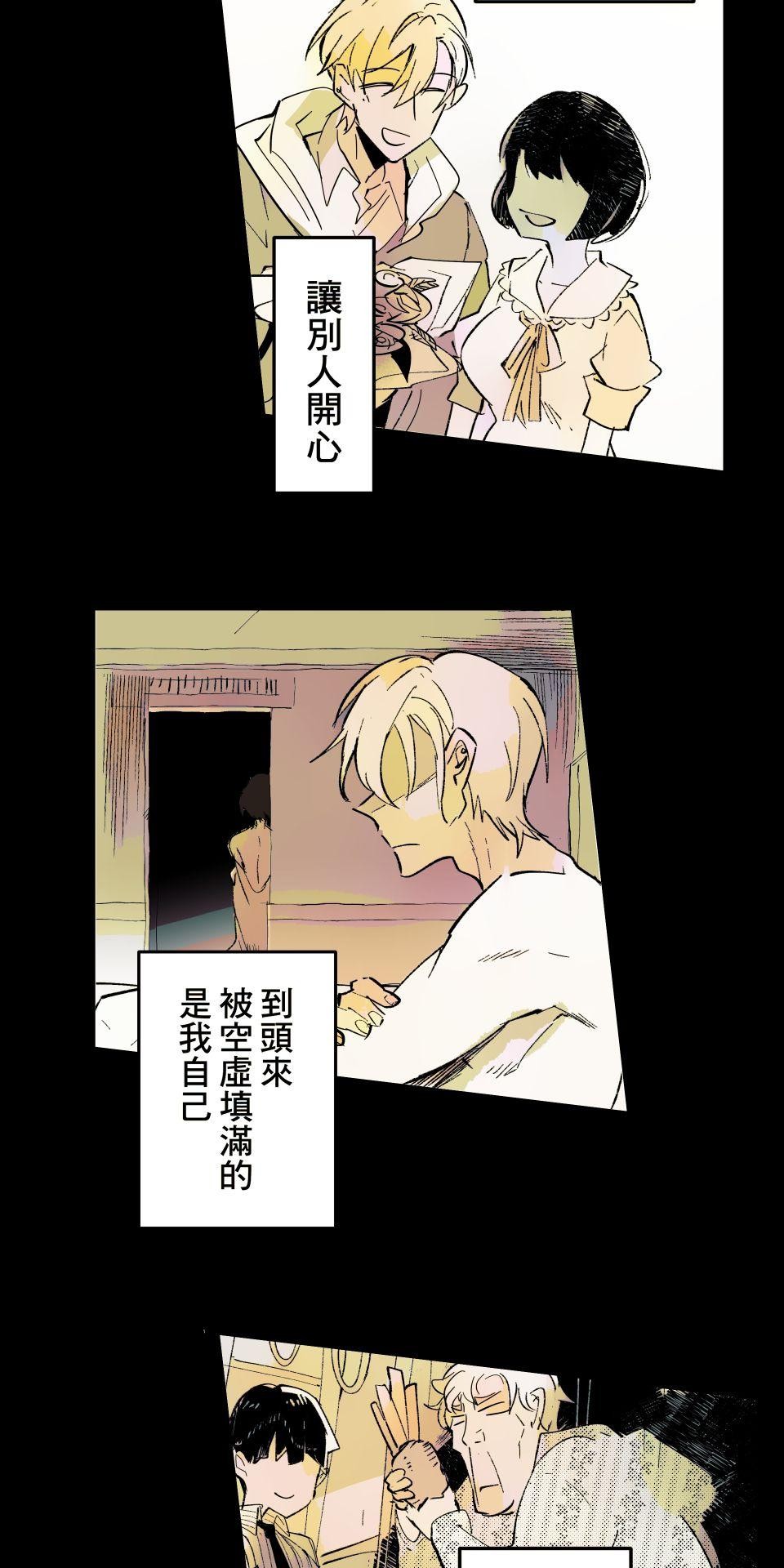 被吸血鬼小學生纏上的我沉溺於吸血的快感無法自拔 EP. 03 還沒破處就死掉 第21页