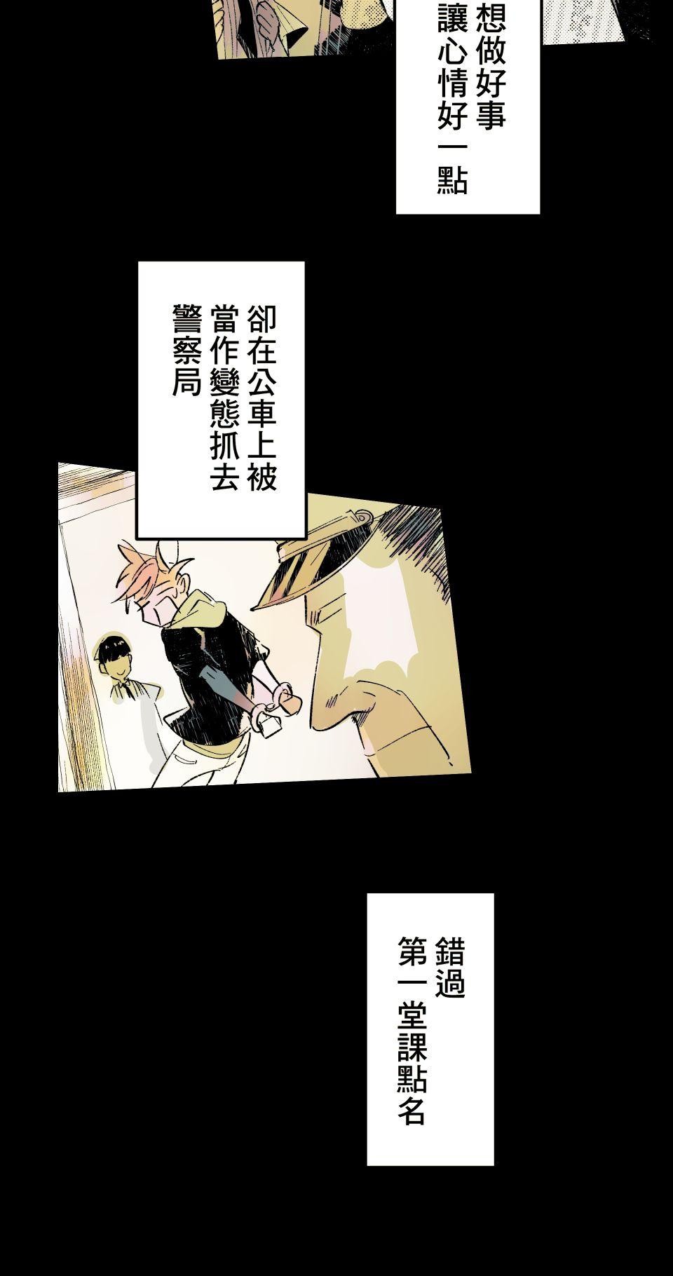 被吸血鬼小學生纏上的我沉溺於吸血的快感無法自拔 EP. 03 還沒破處就死掉 第22页