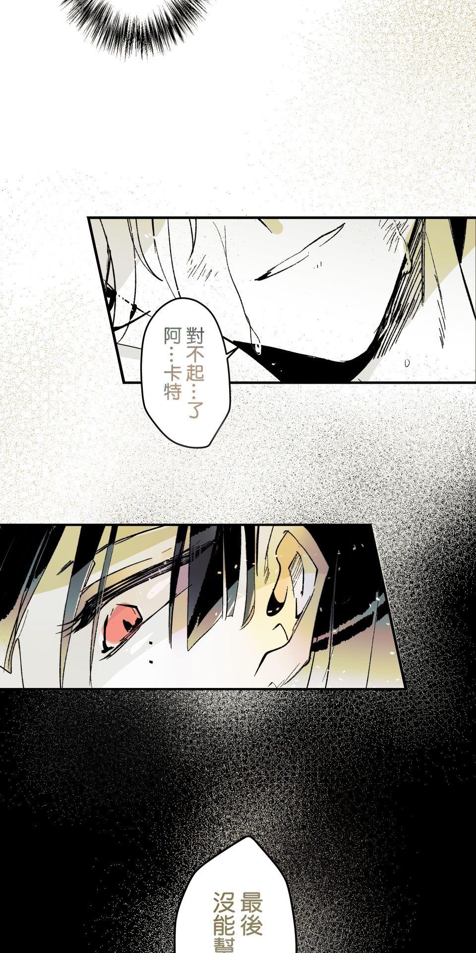 被吸血鬼小學生纏上的我沉溺於吸血的快感無法自拔 EP. 03 還沒破處就死掉 第26页