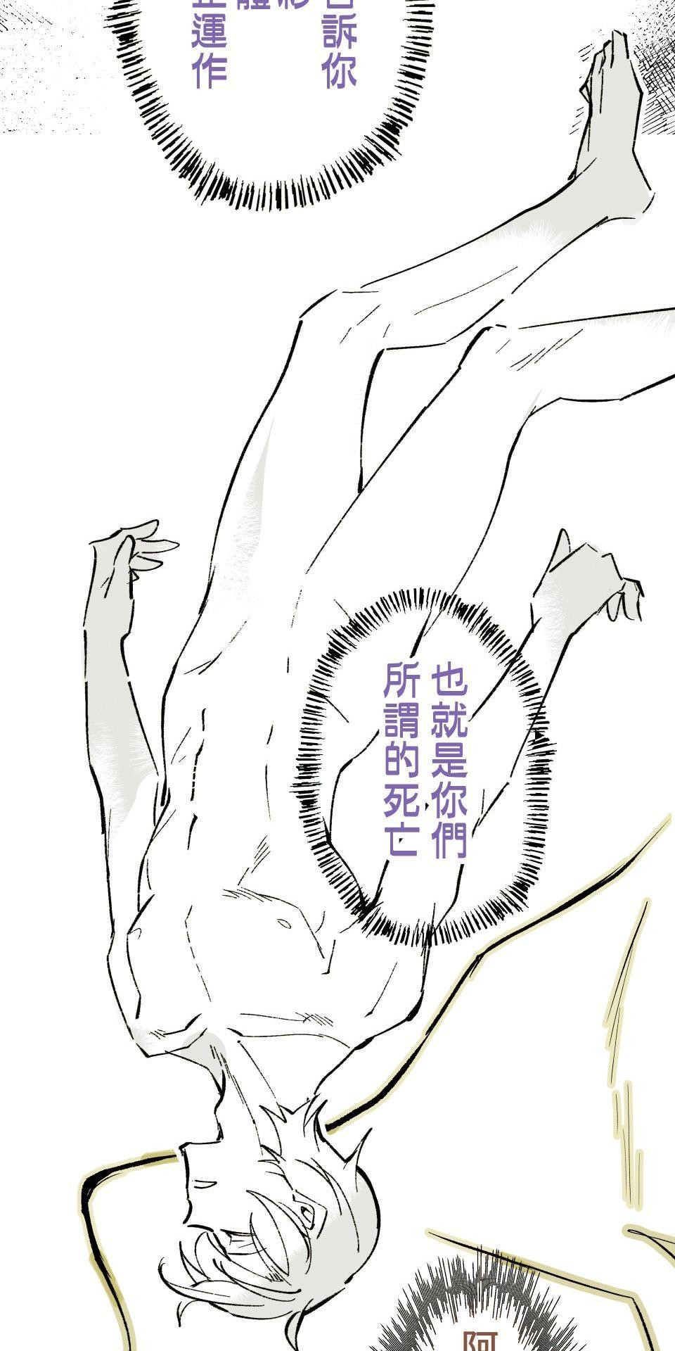 被吸血鬼小學生纏上的我沉溺於吸血的快感無法自拔 EP. 03 還沒破處就死掉 第32页
