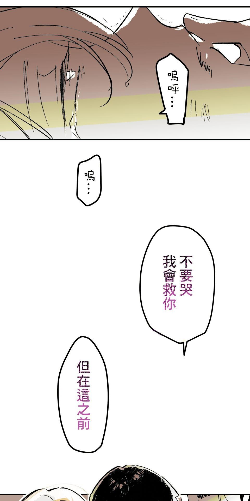 被吸血鬼小學生纏上的我沉溺於吸血的快感無法自拔 EP. 03 還沒破處就死掉 第35页