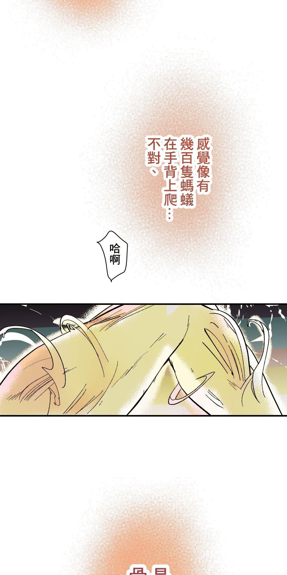 被吸血鬼小學生纏上的我沉溺於吸血的快感無法自拔 EP. 03 還沒破處就死掉 第46页