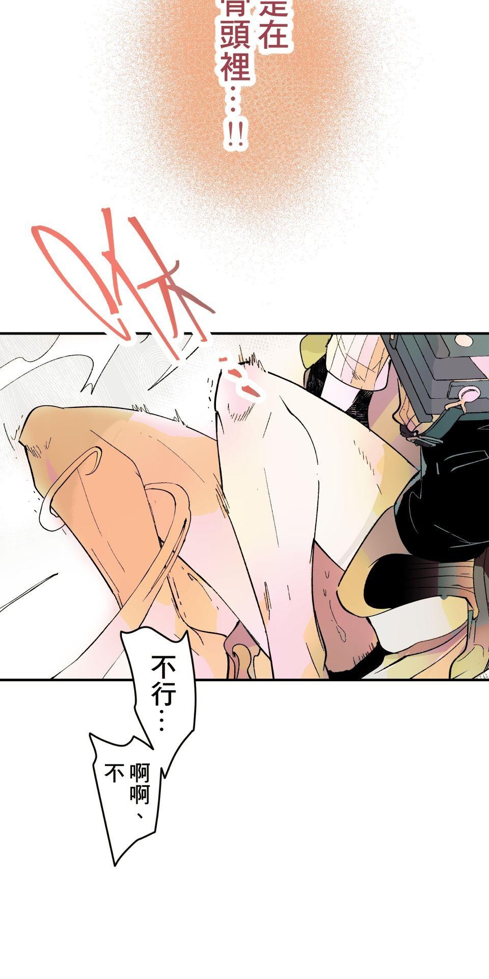 被吸血鬼小學生纏上的我沉溺於吸血的快感無法自拔 EP. 03 還沒破處就死掉 第47页