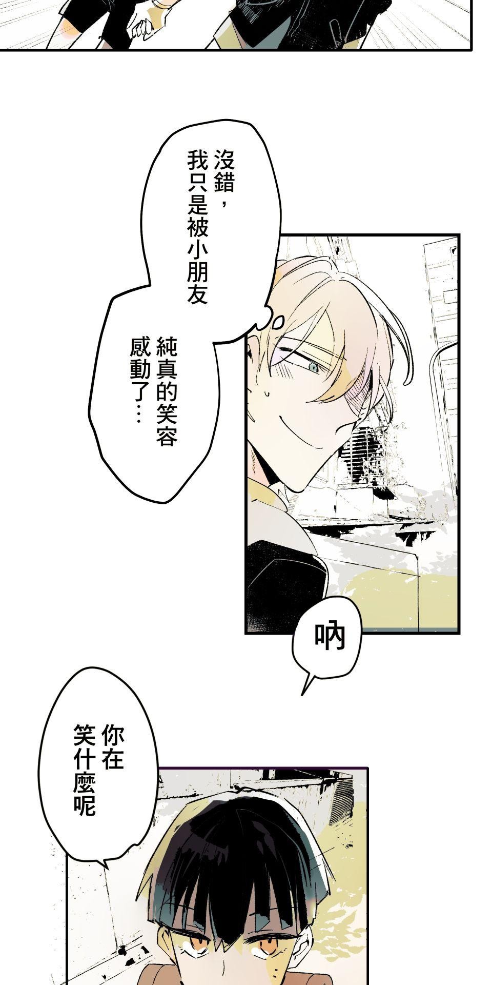 被吸血鬼小學生纏上的我沉溺於吸血的快感無法自拔 EP. 03 還沒破處就死掉 第6页